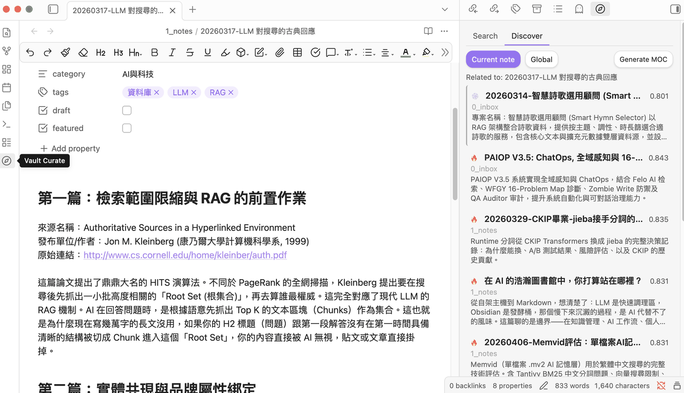 Discover sidebar showing related notes for the note currently open